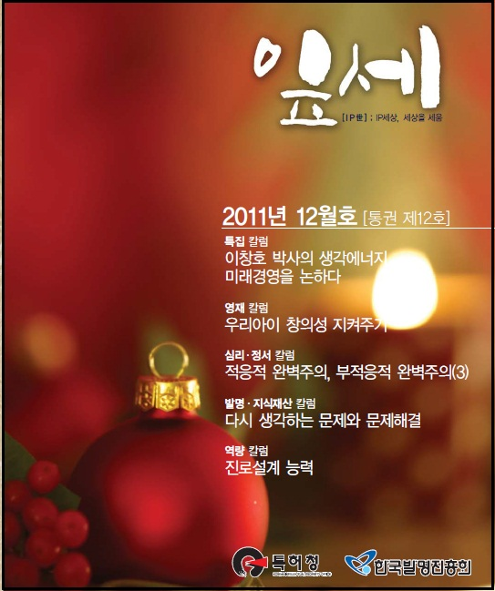 잎세2011년12월호(통권제12호).png