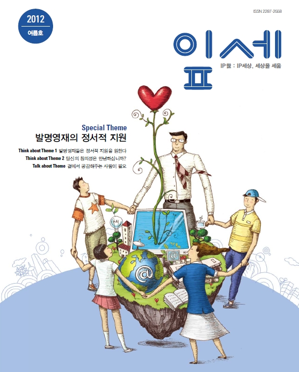 잎세2012년(여름호).png